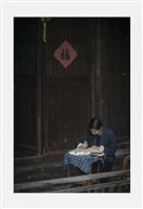 《学书法》