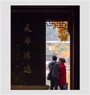 天平胜迹