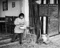 小店面食