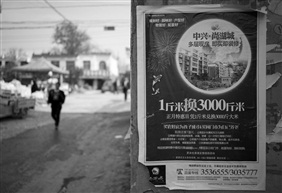 枣庄行17