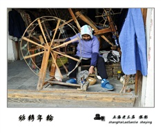 《纺转年轮》