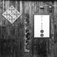 《店铺》