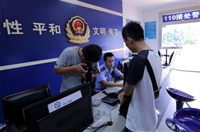 110接处警