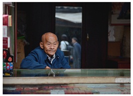 烟店