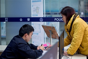 《报案记录》