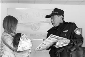 普法宣传一
