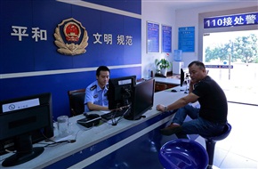110接处警二