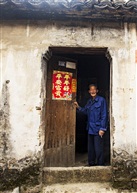 岁月