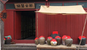 酒舖、酱舖
