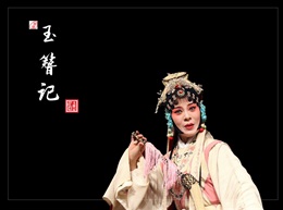 玉簪记2