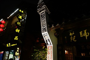 三坊七巷 3
