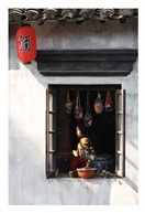 《江南符号》