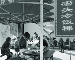 地方小吃