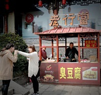 臭豆腐