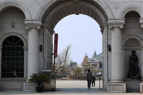 陽明山庄
