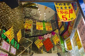铺天盖地