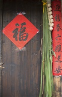 端午习俗
