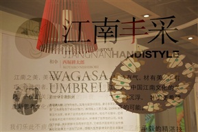 江南风采