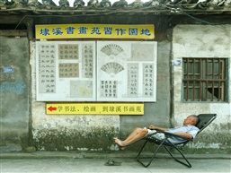 午睡