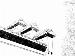民居