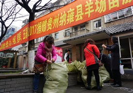 爱心捐助