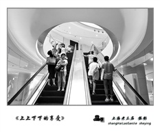 《上上下下的享受》