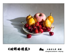 《时鲜的诱惑》