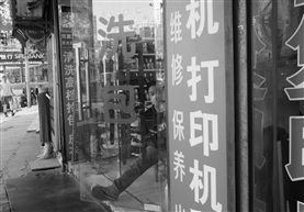 维修工
