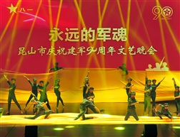 《永远的军魂》