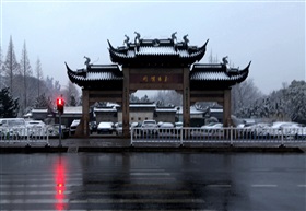 雪情亭林园