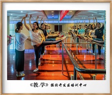 《教.学》