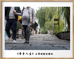 《牵手人生》