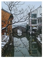 雪中锦溪