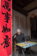 万事如意