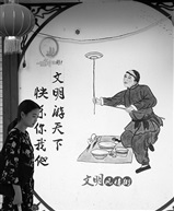 文明游天下