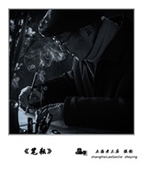 《笔耘》