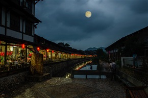 古镇中秋夜
