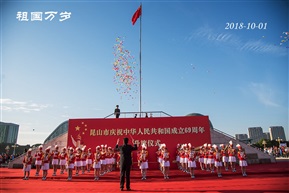 祖国万岁