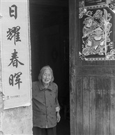  古宅留守 