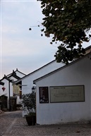 灰顶瓦房