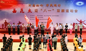 授旗
