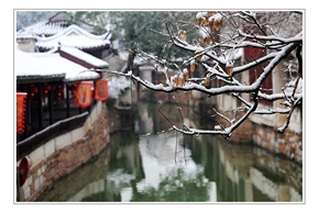 古镇雪韵二