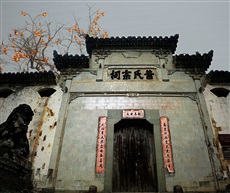 徽居