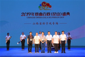 山西折子戏专场2