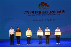 山西折子戏专场5