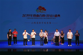 山西折子戏1