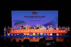 山西折子戏专场3