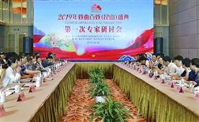《百戏研讨会》2