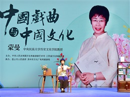 《蒙曼讲座》1