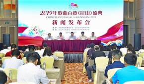 《百戏新闻发布会》5